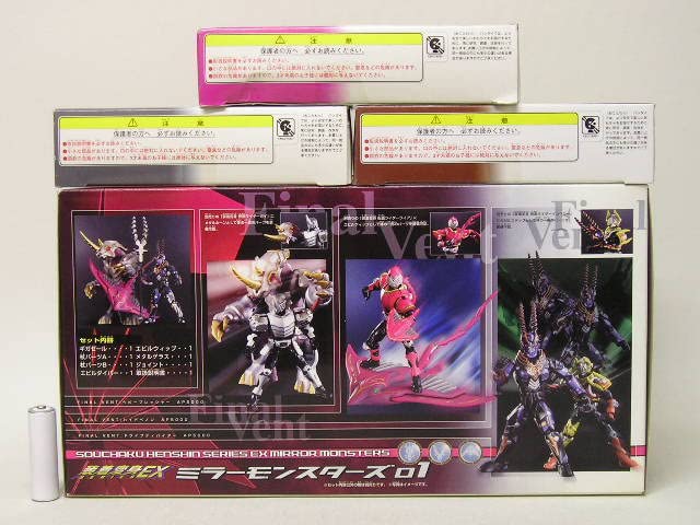 Amazon.co.jp: 仮面 龍騎 超合金 装着変身EX ミラーモンスターズ 01&
